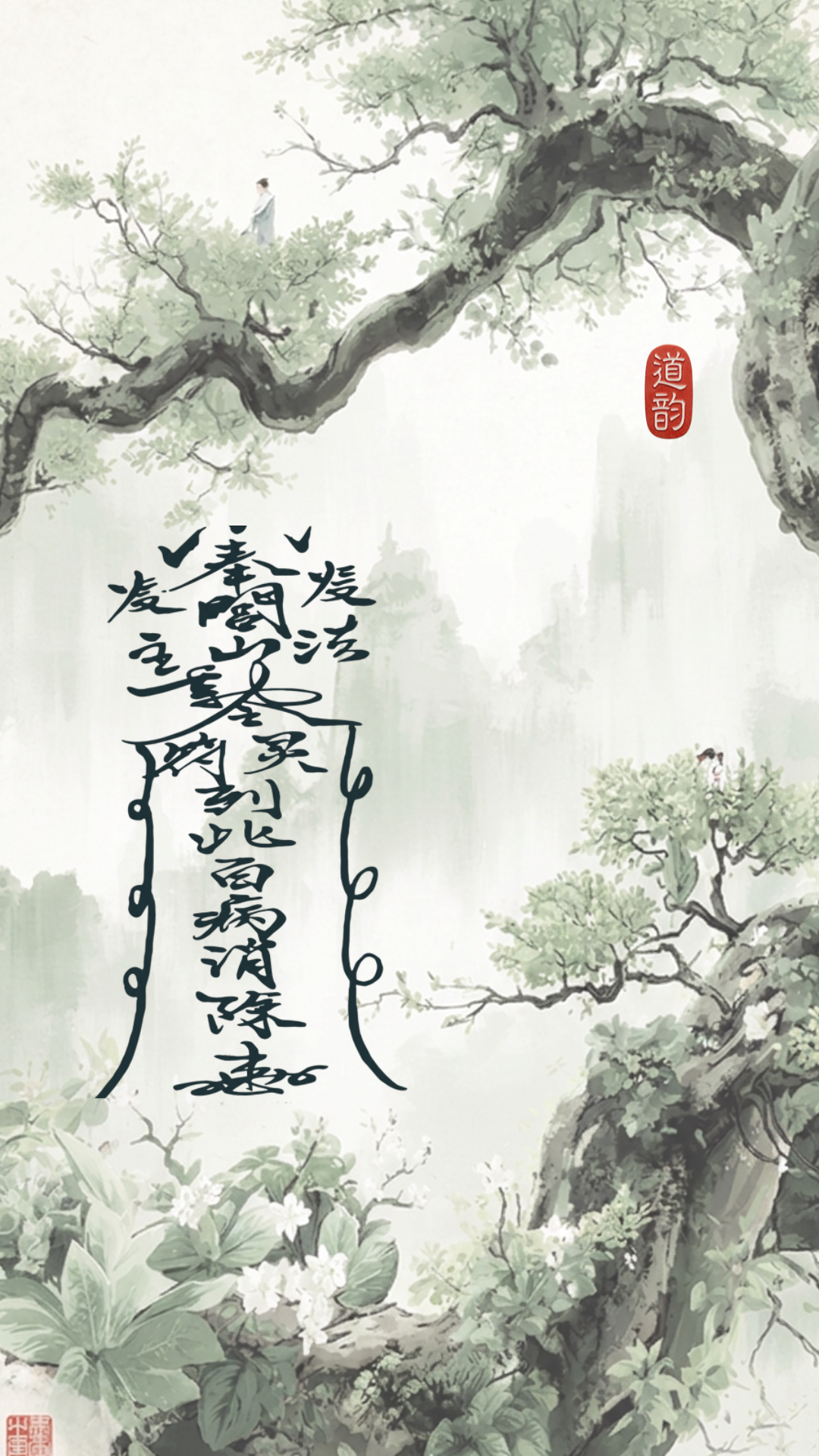 Oriental Ink Art Phone Wallpaper, Calming Energy Aesthetic Digital Art, Instant Download